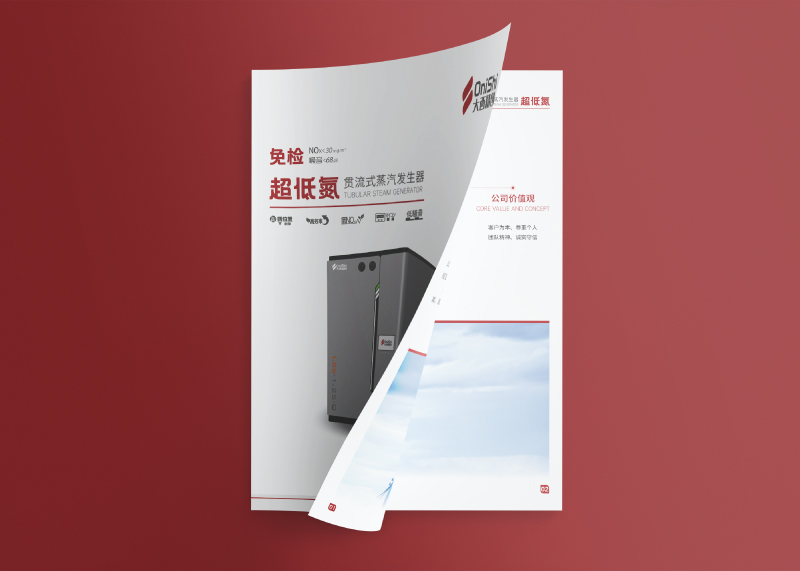 簽約大西精創(chuàng)(杭州)熱能設備有限公司畫冊設計！