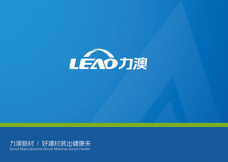 石特一站式品牌管家圓滿完成安徽力澳新材料品牌設(shè)計項(xiàng)目?