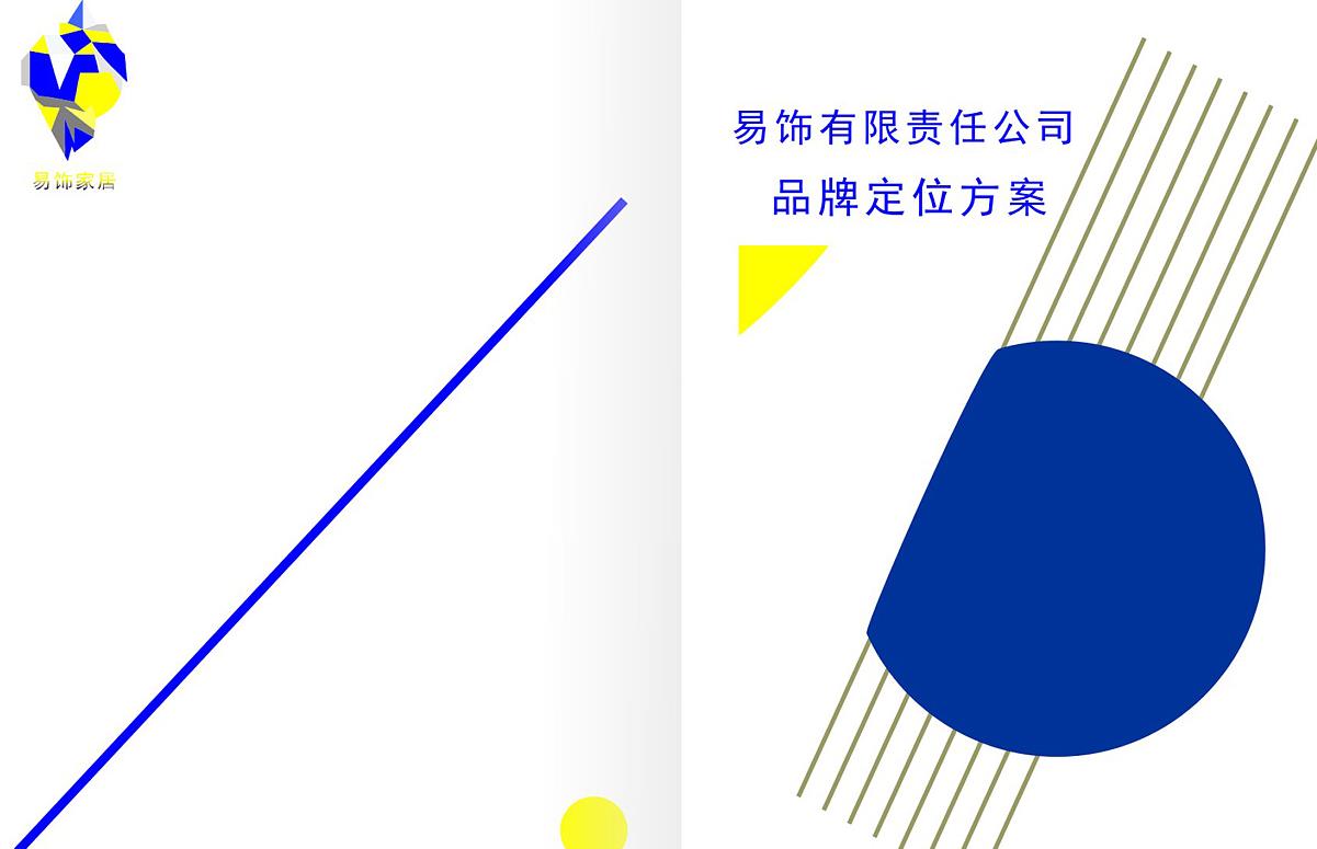 產(chǎn)品營銷策劃公司進行市場定位是考慮什么？
