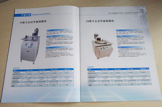 機械產品手冊設計